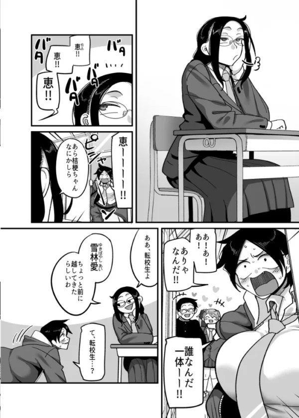 エロ漫画:負けヒロイン大勝利!! hitomi サンプル画像
