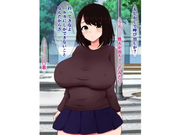 エロ漫画:魔法少女の彼女が粗チンの俺を捨てて怪人に完堕ちするわけない…よな? hitomi サンプル画像