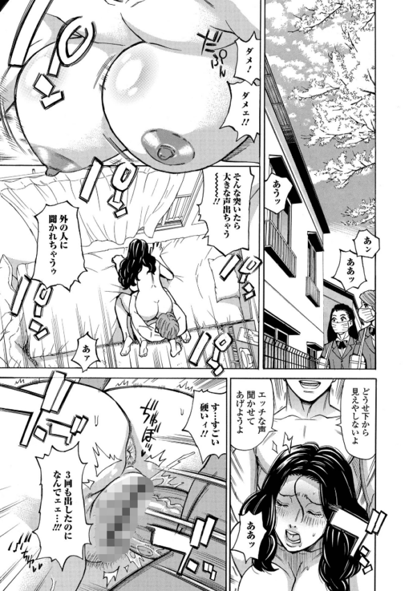 エロ漫画：抱かれたがりの妻（オンナ）たち 【通常版】   hitomi サンプル画像