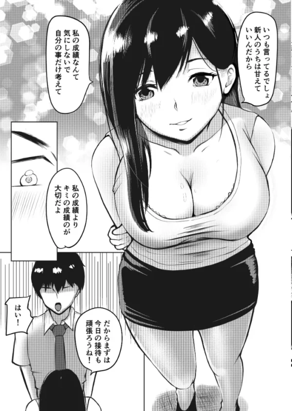 エロ漫画:真面目すぎる先輩はサービス残業で朝までイカされる hitomi サンプル画像