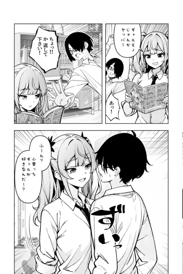 エロ漫画:今、部屋で先輩ギャルがくつろぎ過ぎておっぱい出してるんだけど hitomi サンプル画像