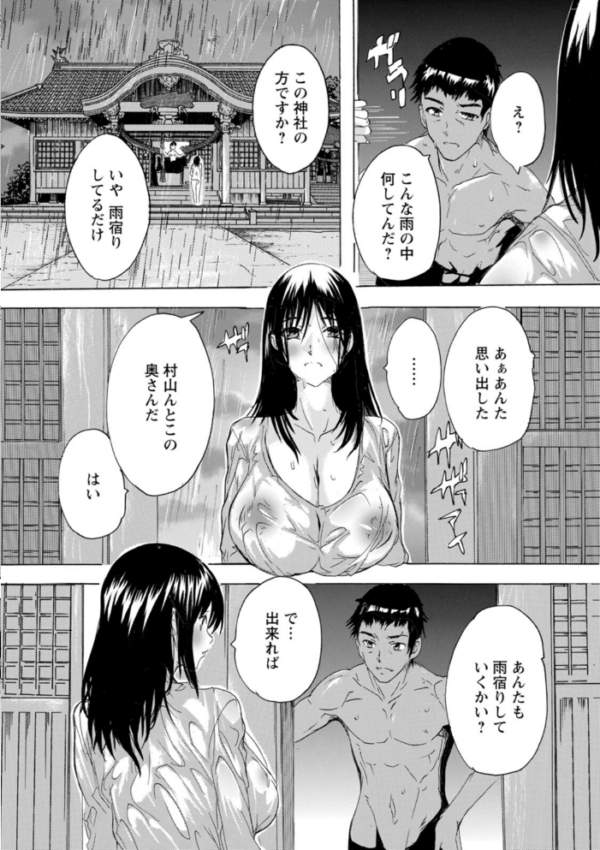 エロ漫画：フシダラにオメコボシ　hitomi サンプル画像