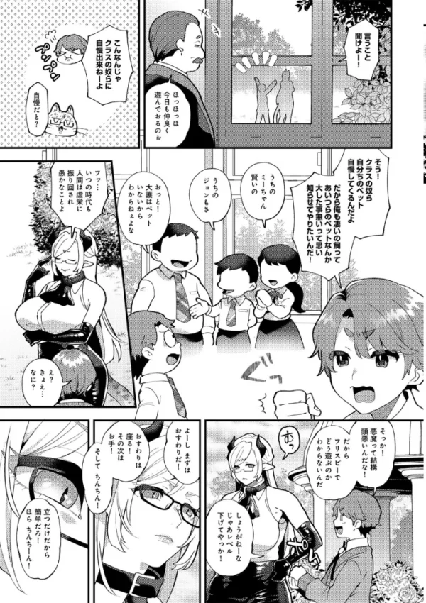 エロ漫画:カトレアの嬌笑 hitomi サンプル画像