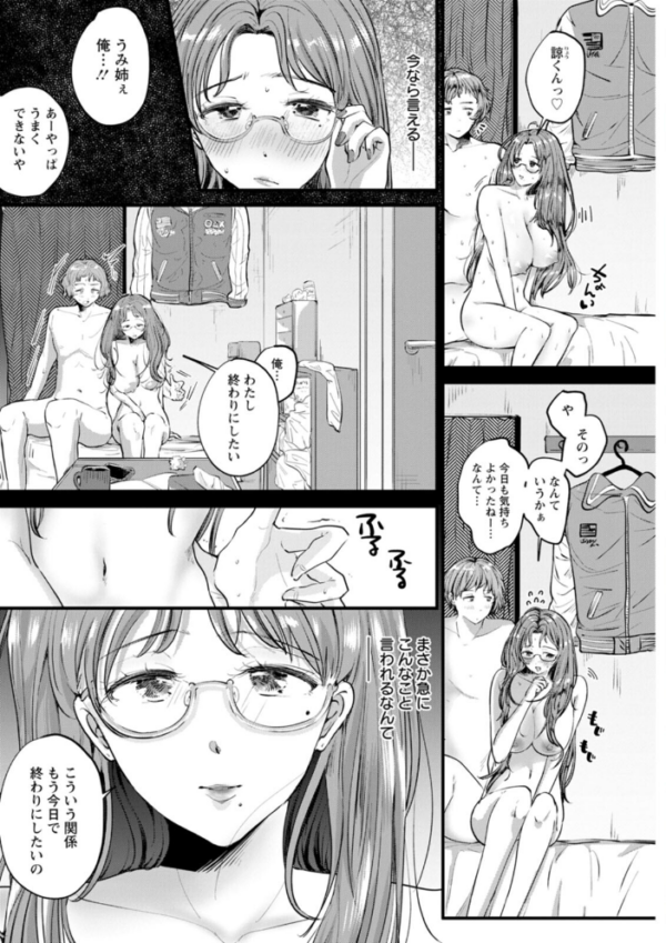 エロ漫画：へたっぴで、ゴメン。　hitomi サンプル画像