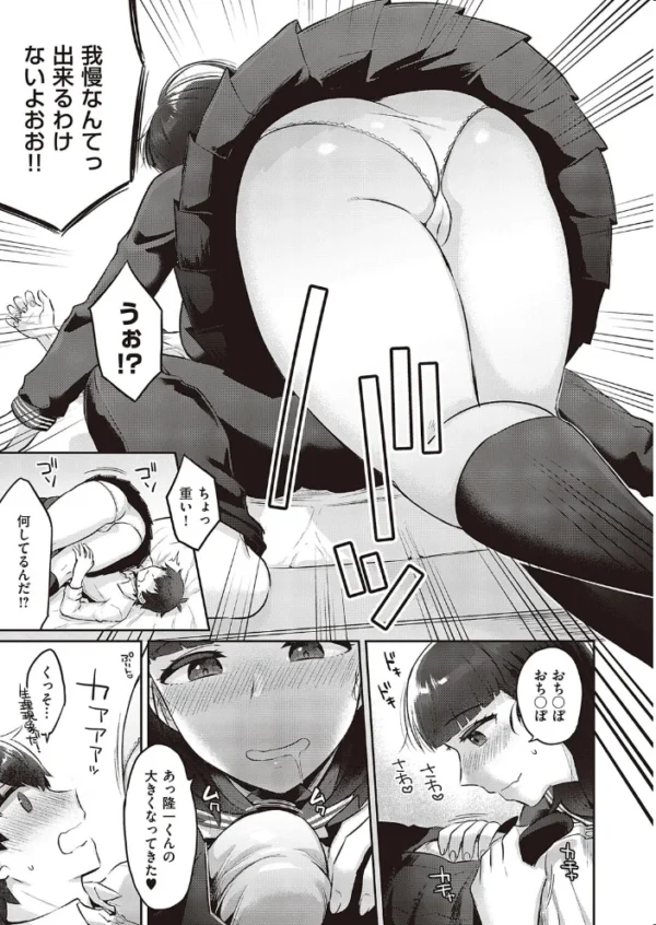 エロ漫画：ホンモノはもっと気持ちいい！   hitomi サンプル画像