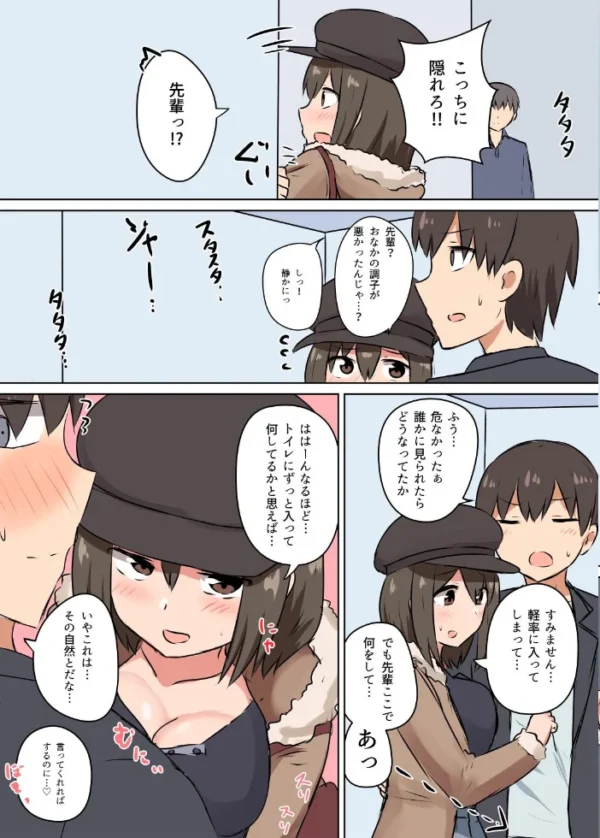 エロ漫画:じれったくて時々やらしい雰囲気になる話 成人向【デジタル修正版】 (1) hitomi サンプル画像