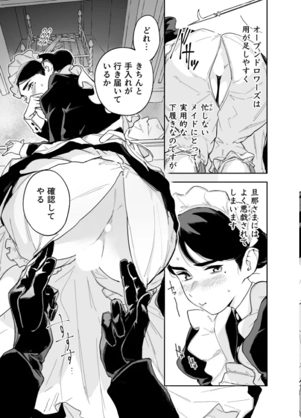 エロ漫画:我が家のハウスメイド ブリジット 性のご奉仕〜暖炉掃除から子作りまで〜 hitomi サンプル画像
