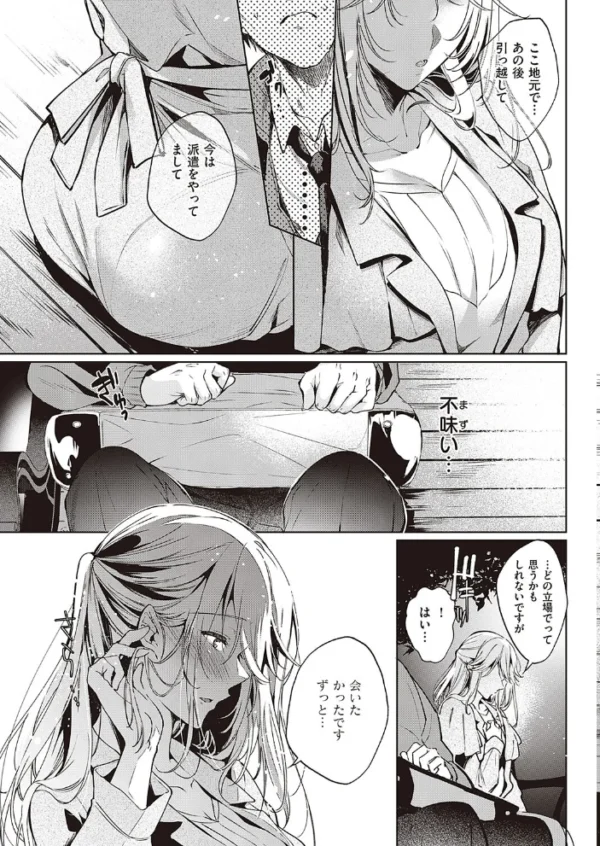 エロ漫画:獄に下る hitomi サンプル画像