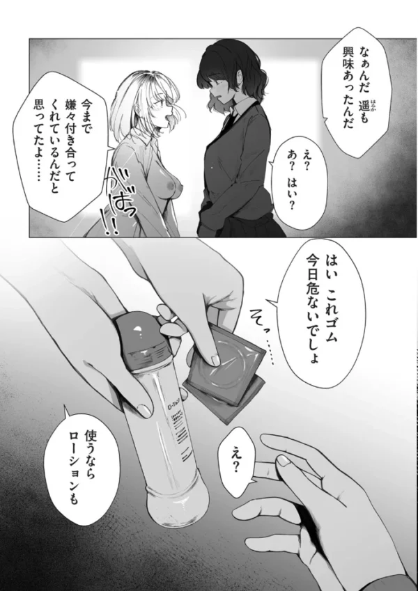 エロ漫画：陰毛同好会2   hitomi サンプル画像
