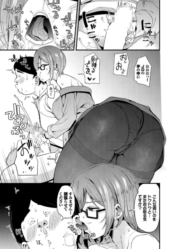 エロ漫画：偽られた常識〜家庭教師淫姦〜   hitomi サンプル画像
