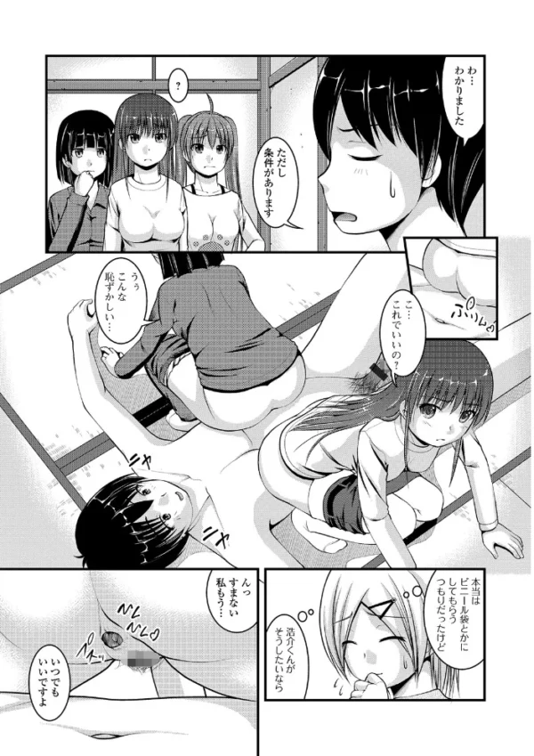 エロ漫画:黄金のソナタXXX その七 hitomi サンプル画像