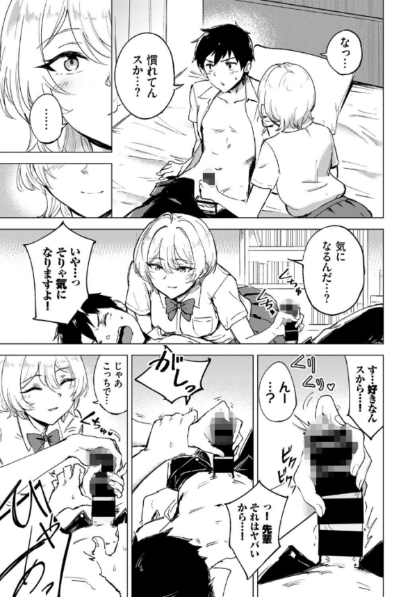 エロ漫画：お試し恋心   hitomi サンプル画像