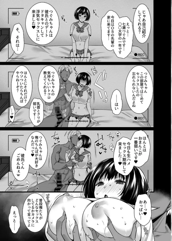エロ漫画:メスオチ〜乙女は奪われ牝になる〜最終話 hitomi サンプル画像