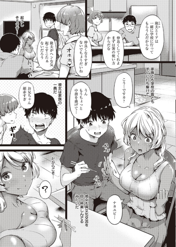 エロ漫画：胡桃情緒   hitomi サンプル画像