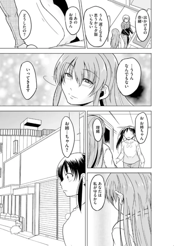 エロ漫画：隷属契約 〜キモオタの命令は絶対服従〜【第8話】   hitomi サンプル画像