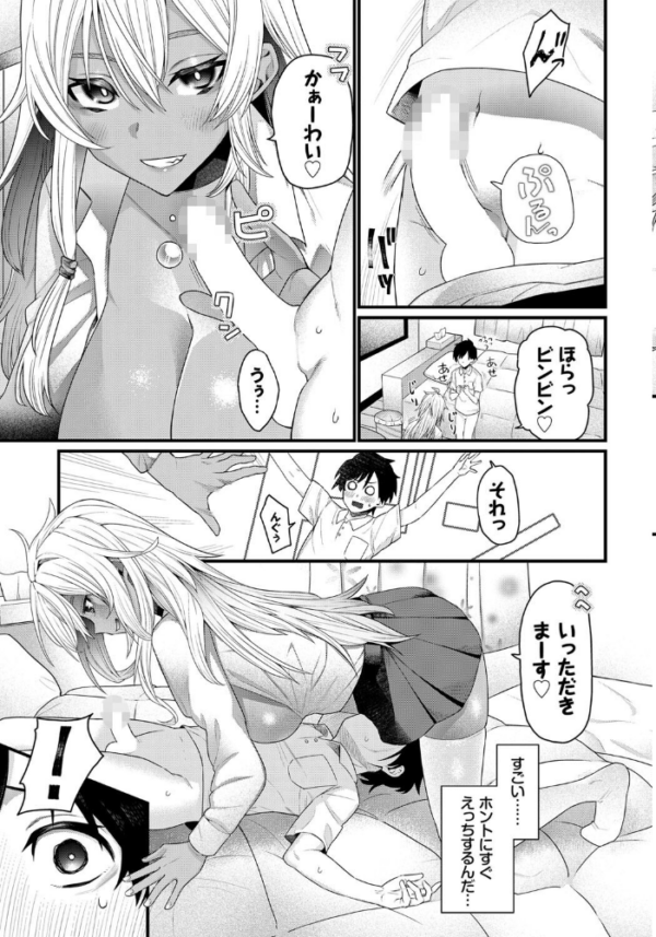 エロ漫画:小悪妹 hitomi サンプル画像