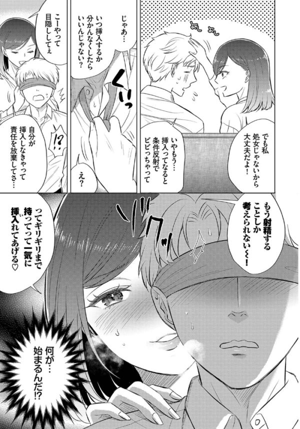 エロ漫画:ご指導下さい、六浦さん! hitomi サンプル画像