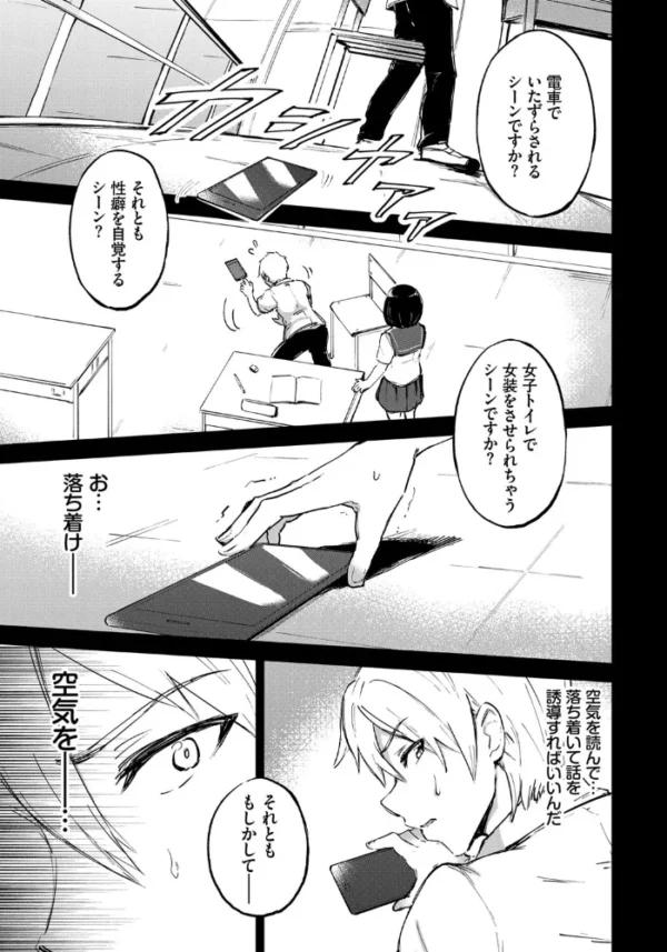 エロ漫画:秘密の日課 hitomi サンプル画像