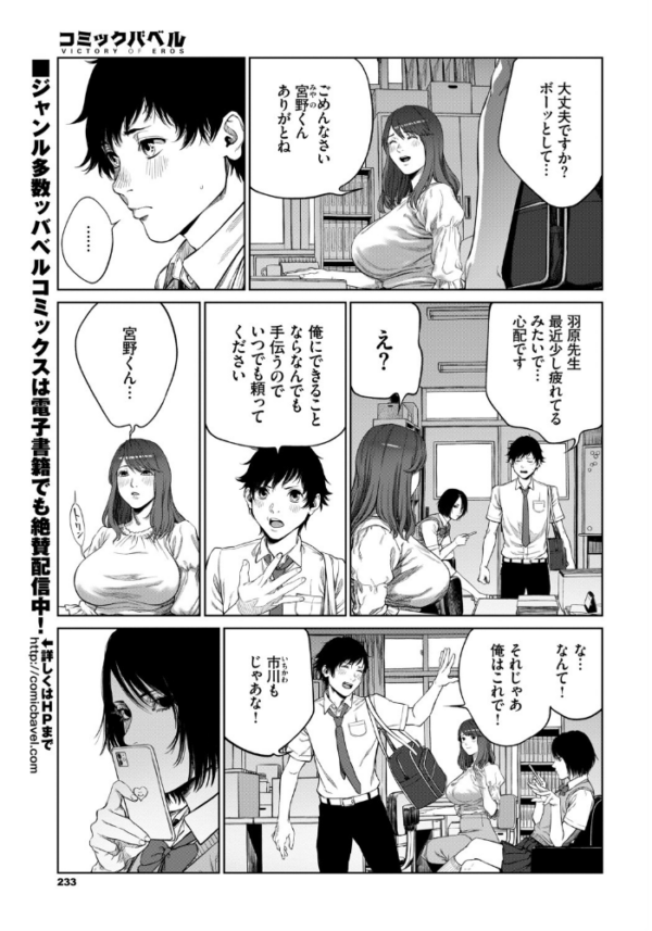 エロ漫画：罪の箱   hitomi サンプル画像