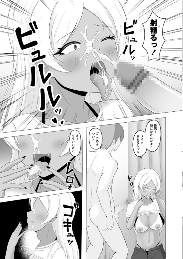 エロ漫画：黒ギャルが同クラ童貞と海の家で援交SEX！　hitomi サンプル画像
