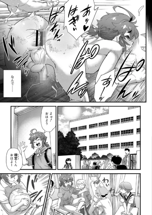 エロ漫画:少年性テラリウム case:織堂ヒイロ hitomi サンプル画像