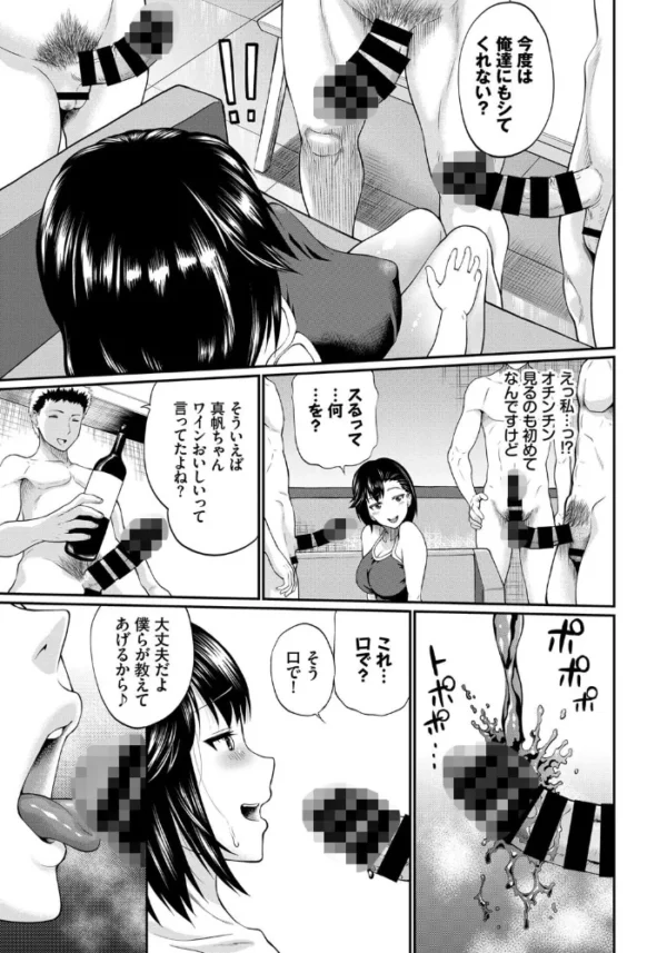 エロ漫画:重道さんが堕ちるまで hitomi サンプル画像