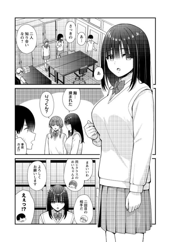 エロ漫画：JKキャストの風俗店を生徒会が学園祭でプロデュースしてみた（想定）。第2話 ―おっぱいパブ編―　hitomi サンプル画像