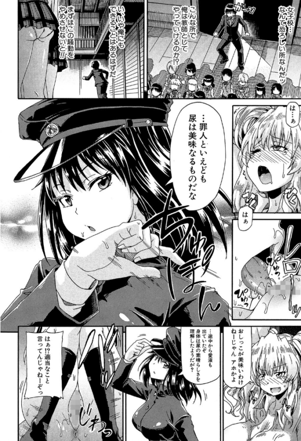 エロ漫画:私のおしっこ不文律【1話立ち読み付き】 hitomi サンプル画像