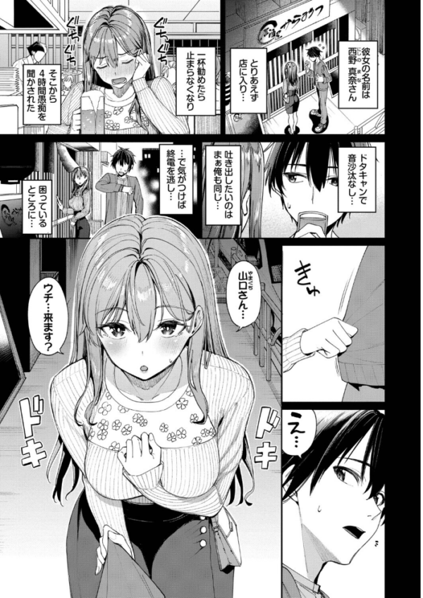 エロ漫画:最後はヒロインに搾精Hされる話【デジタル特装版】【FANZA限定版】 hitomi サンプル画像