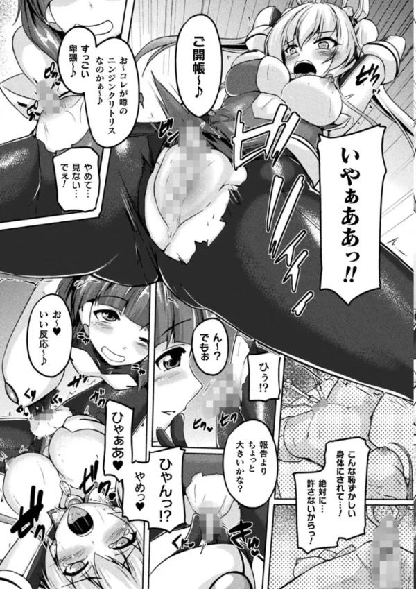 エロ漫画：二次元コミックマガジン クリトリス改造記録 陰核調教で快楽に堕ちる少女たち Vol.2   hitomi サンプル画像
