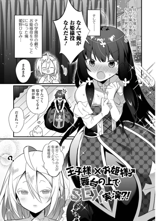 エロ漫画:いっぱい濃厚おとこのこ hitomi サンプル画像
