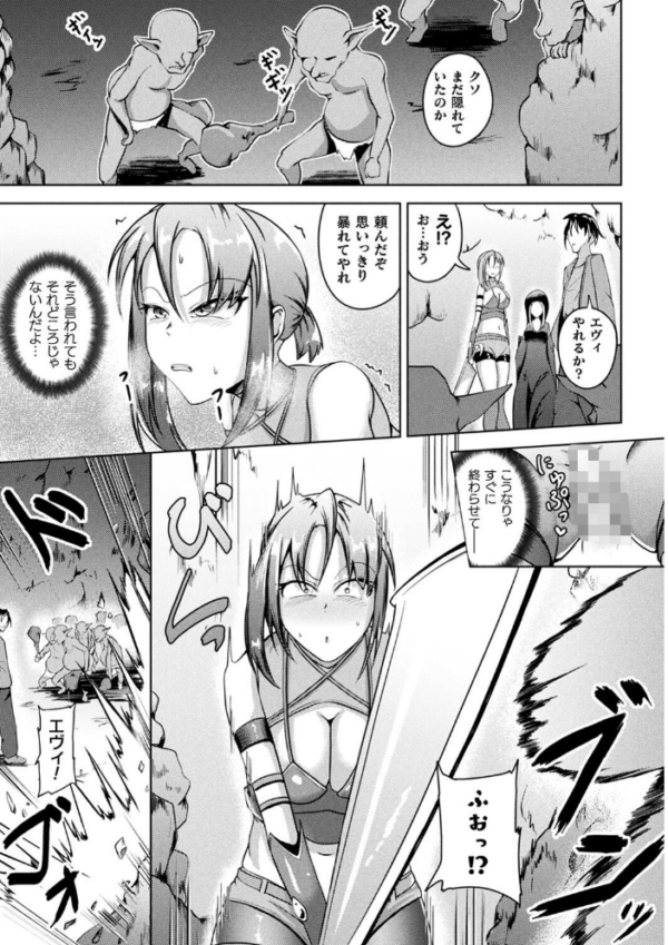 エロ漫画：コミックアンリアルぷらすVol.7   hitomi サンプル画像