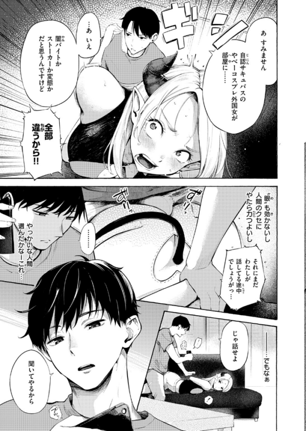 エロ漫画:COMIC快楽天 2026年09月号 hitomi サンプル画像