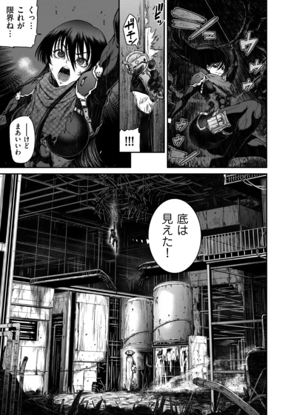 エロ漫画:P.S.C潜入捜査官 怜子 19 流刑街編 hitomi サンプル画像