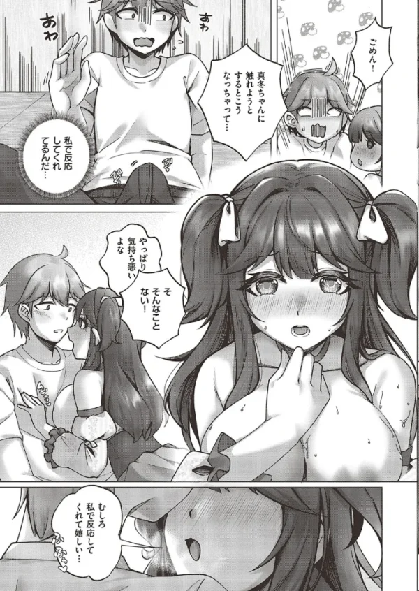 エロ漫画:王子様と役作り hitomi サンプル画像
