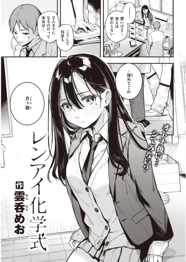 エロ漫画:COMIC快楽天 2022年01月号 hitomi サンプル画像