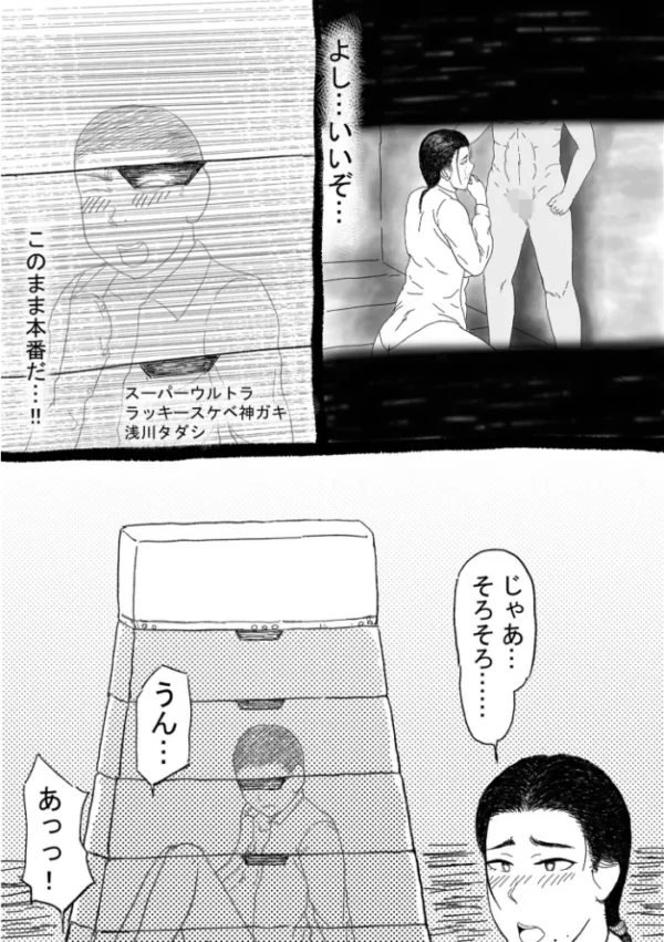 エロ漫画:ラッキースケベ神ガキ (3)【18禁】 hitomi サンプル画像