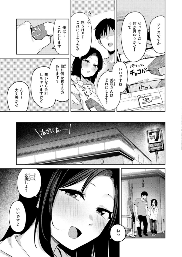 エロ漫画：ひと箱求めて　hitomi サンプル画像