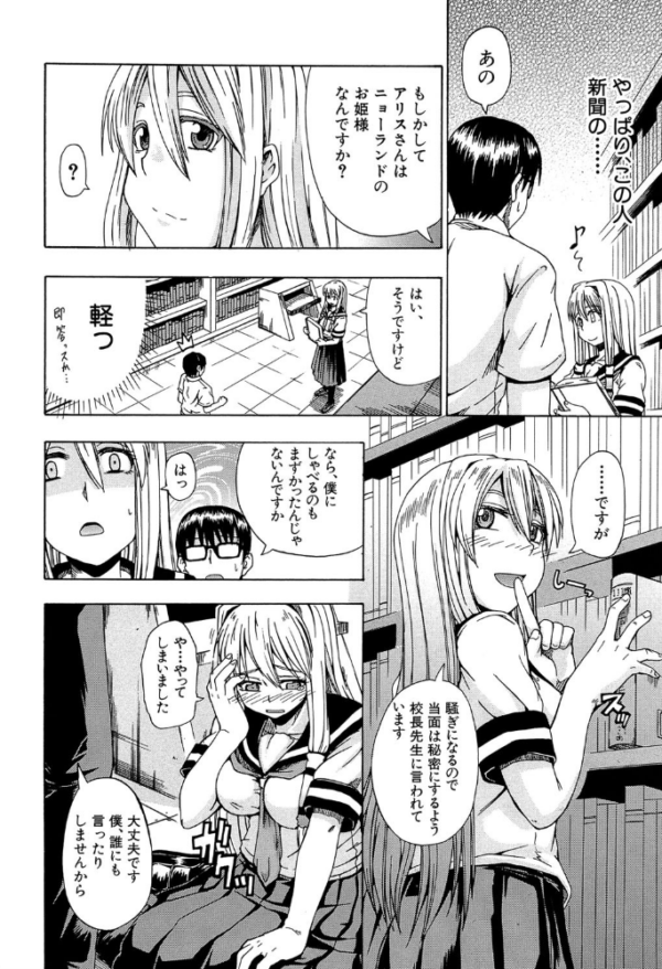 エロ漫画：にょう☆どう？【1話立ち読み付き】   hitomi サンプル画像