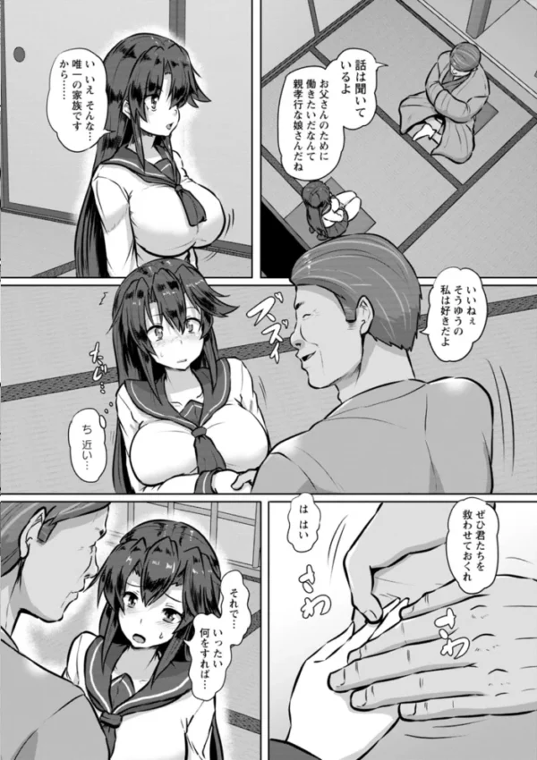 エロ漫画:カリ挿れ姦済 hitomi サンプル画像