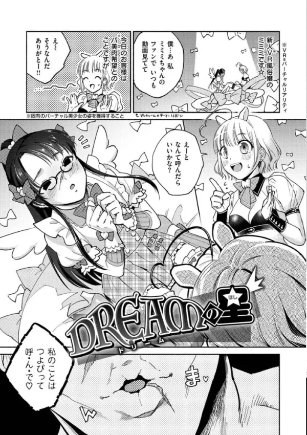エロ漫画:DREAMにこがれて hitomi サンプル画像