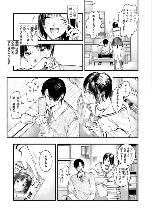 エロ漫画:アオハルのお勉強 hitomi サンプル画像