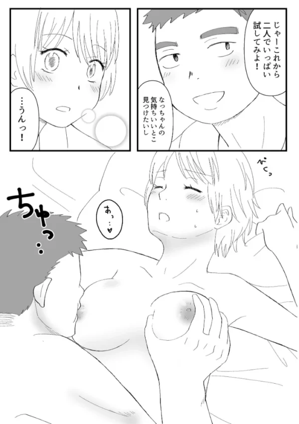エロ漫画:欲求不満人妻、パート先上司に寝取られます。 1 hitomi サンプル画像
