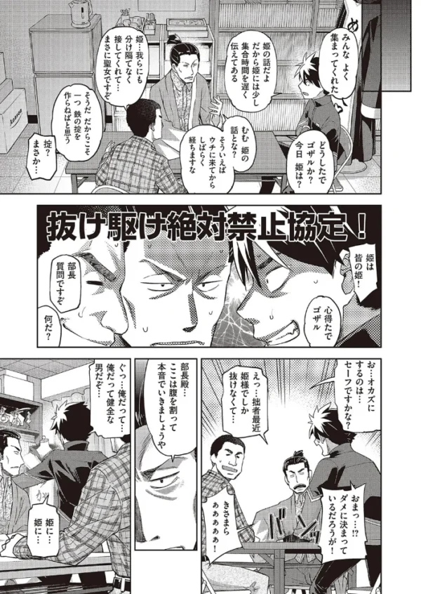 エロ漫画:ああっ眼鏡さまっ hitomi サンプル画像