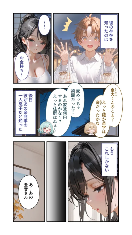 エロ漫画:貧乏家族に牛丼奢ったら、おっぱいハーレムできちゃいました…。 〜美人12姉妹のHな恩返し〜 (7) hitomi サンプル画像