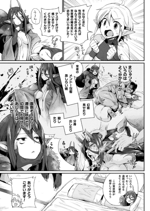 エロ漫画：コミックアンリアルぷらす Vol.1   hitomi サンプル画像