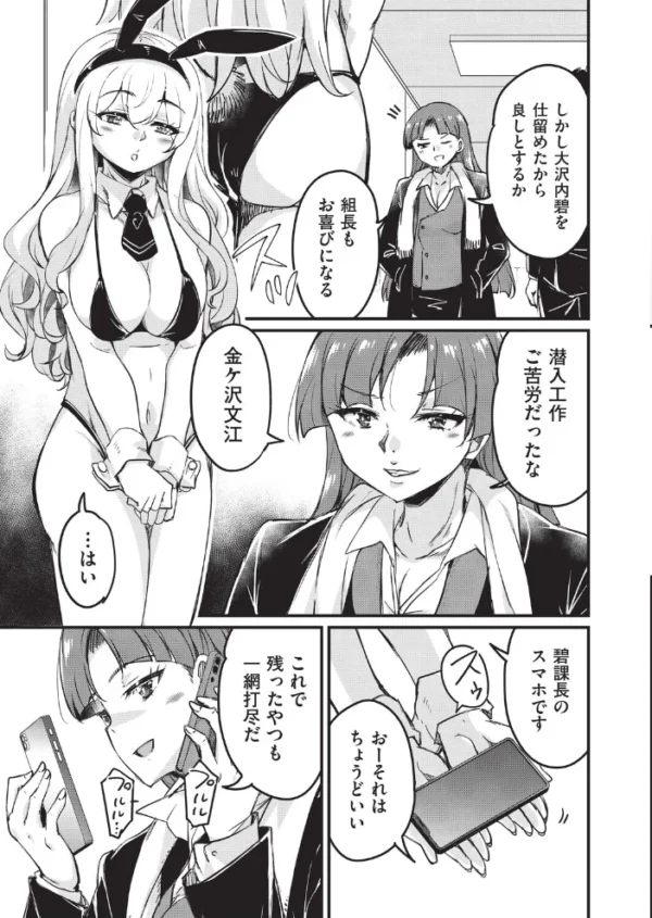 エロ漫画:はげませっ!エッチアガール・極 6話 hitomi サンプル画像