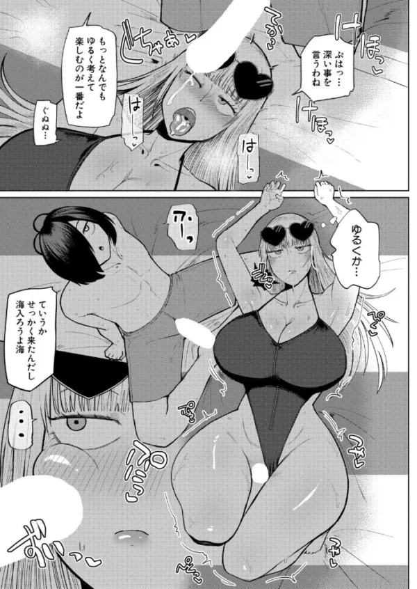 エロ漫画：の゛ぉっブレス・お゛っブリージュ【後編】   hitomi サンプル画像