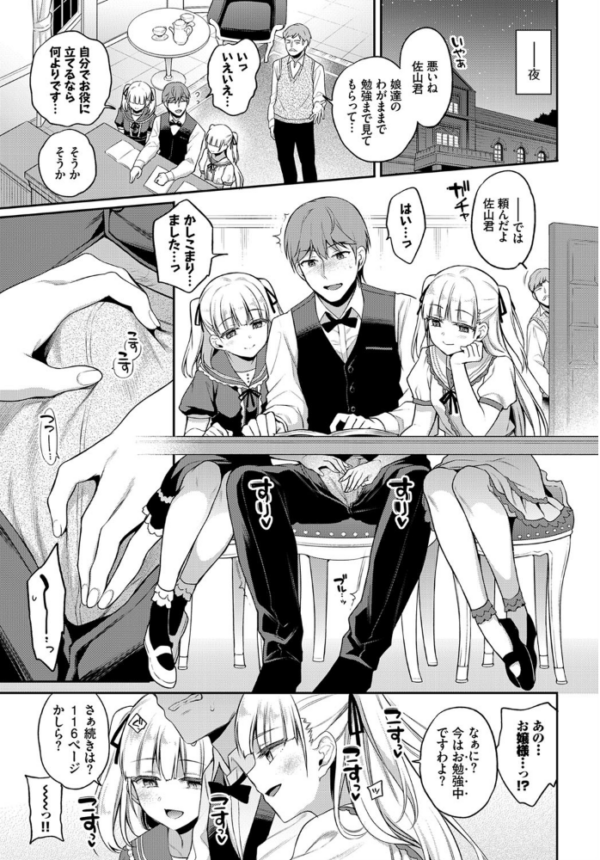 エロ漫画:あいまいペット hitomi サンプル画像