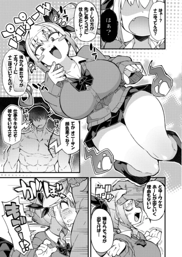 エロ漫画:霊障ブチギレピストン!〜ギャルJK地縛霊わからせ!〜 hitomi サンプル画像